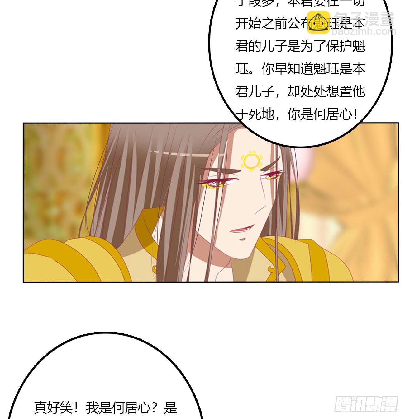 废除天后(1/2)-第533话