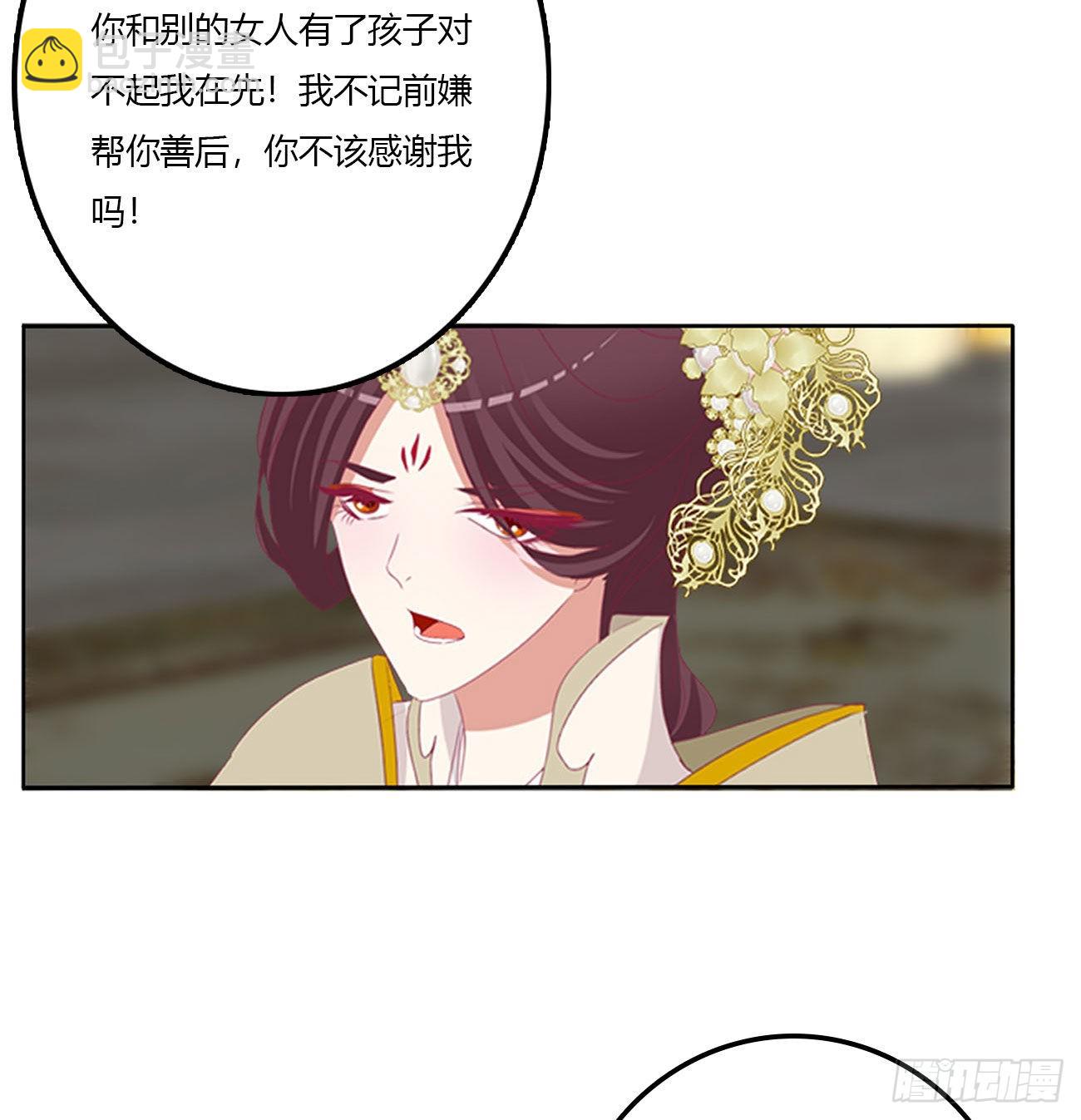 废除天后(1/2)-第533话