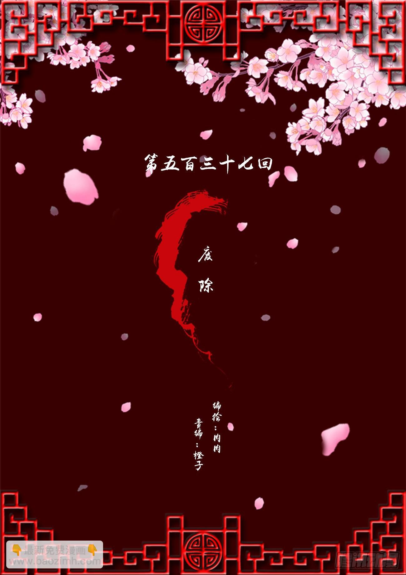 废除天后(1/2)-第533话