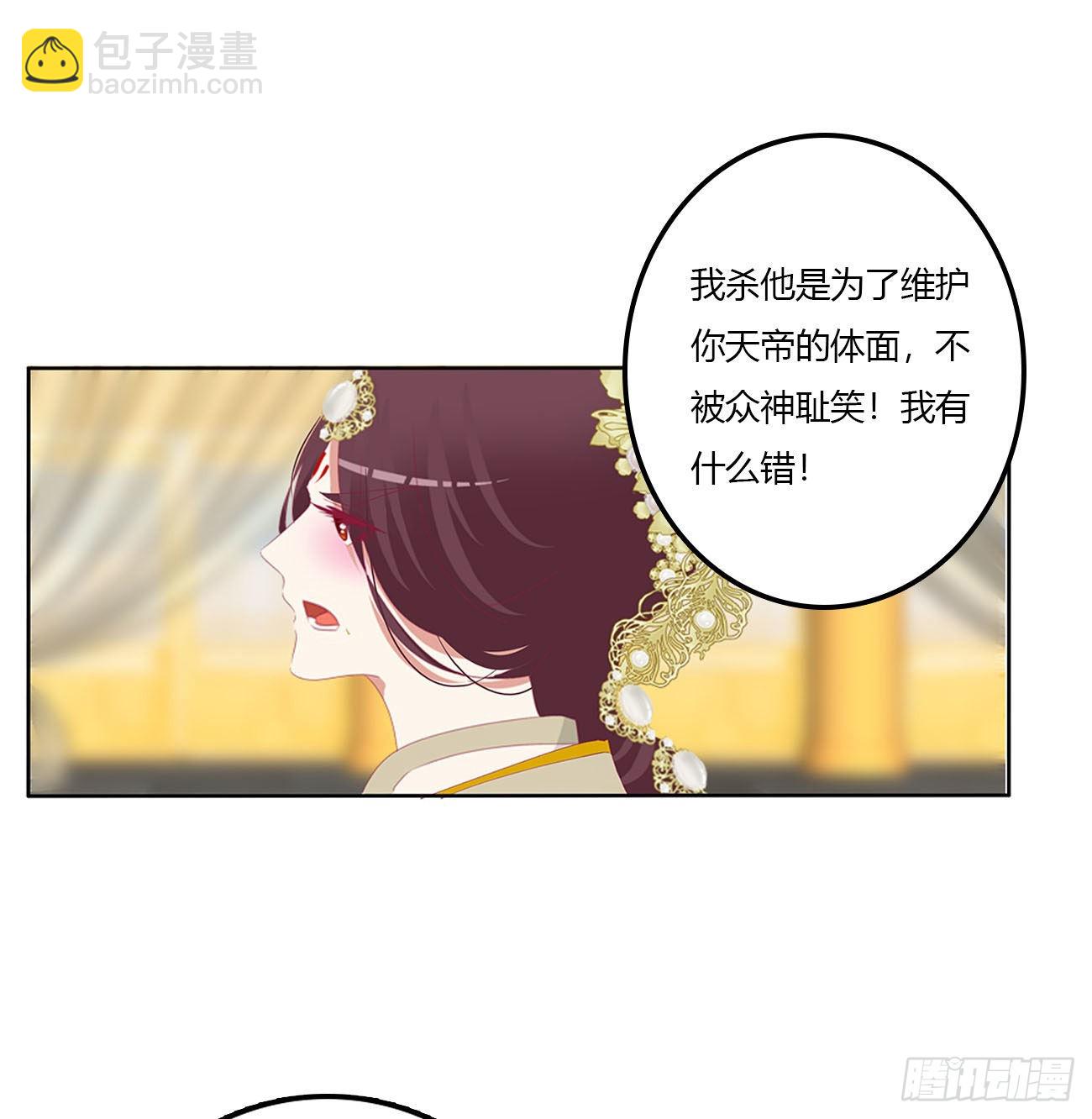 废除天后(1/2)-第533话
