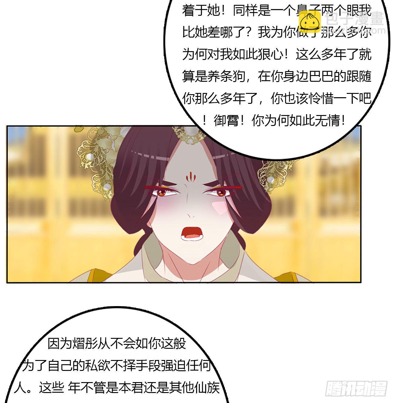 废除天后(1/2)-第533话