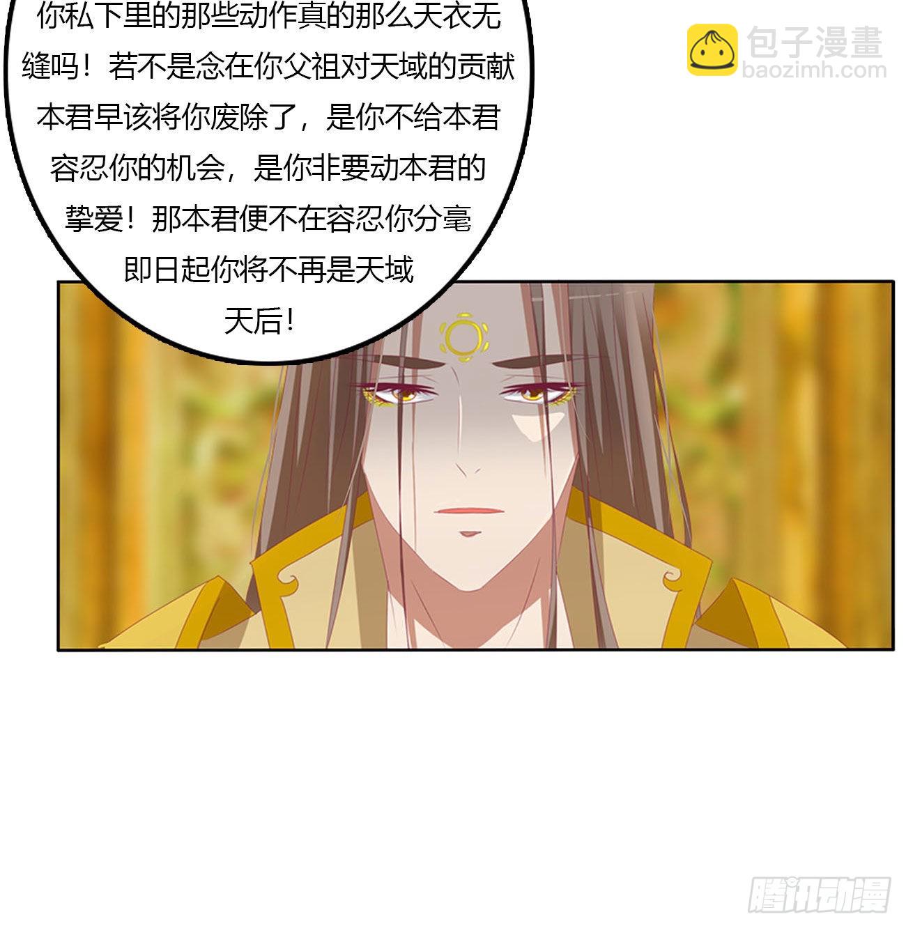 废除天后(1/2)-第533话