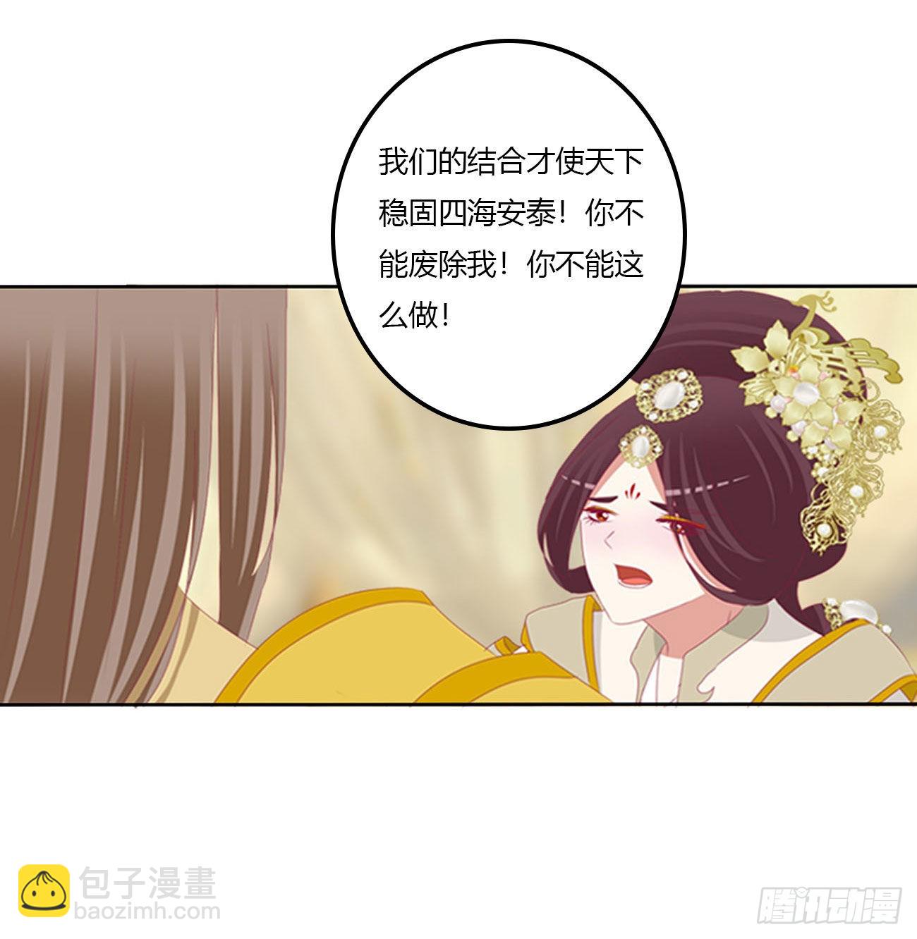 废除天后(1/2)-第533话