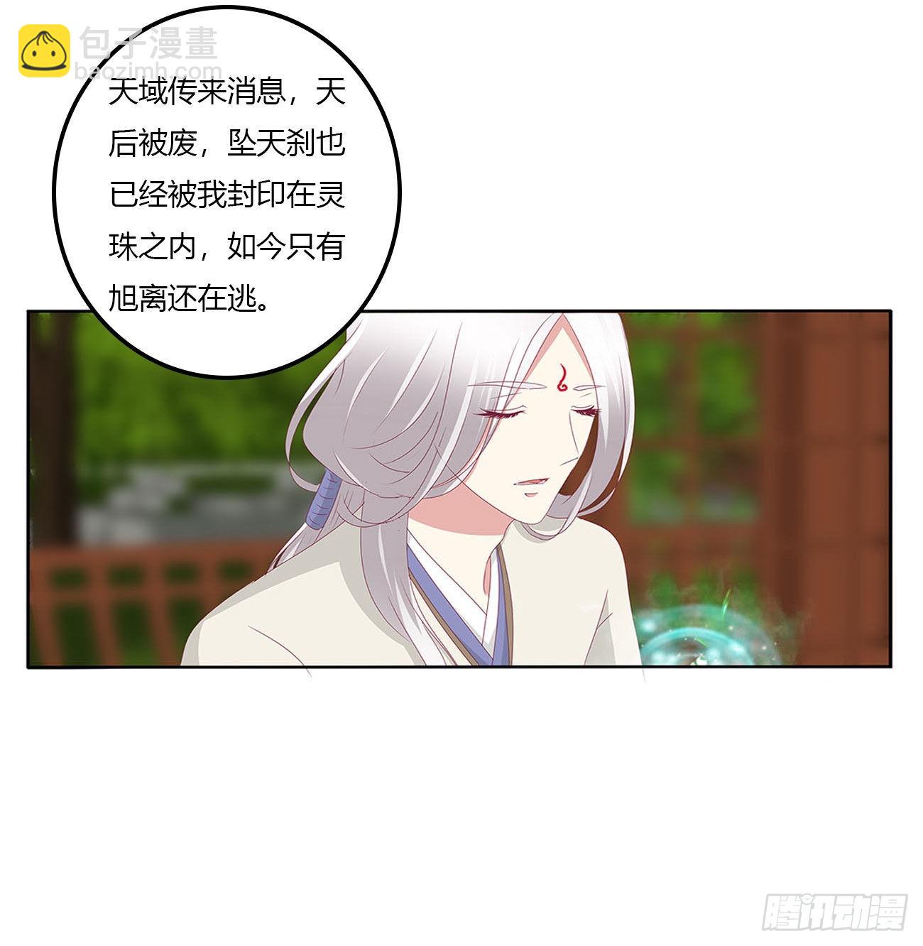 废除天后(1/2)-第533话