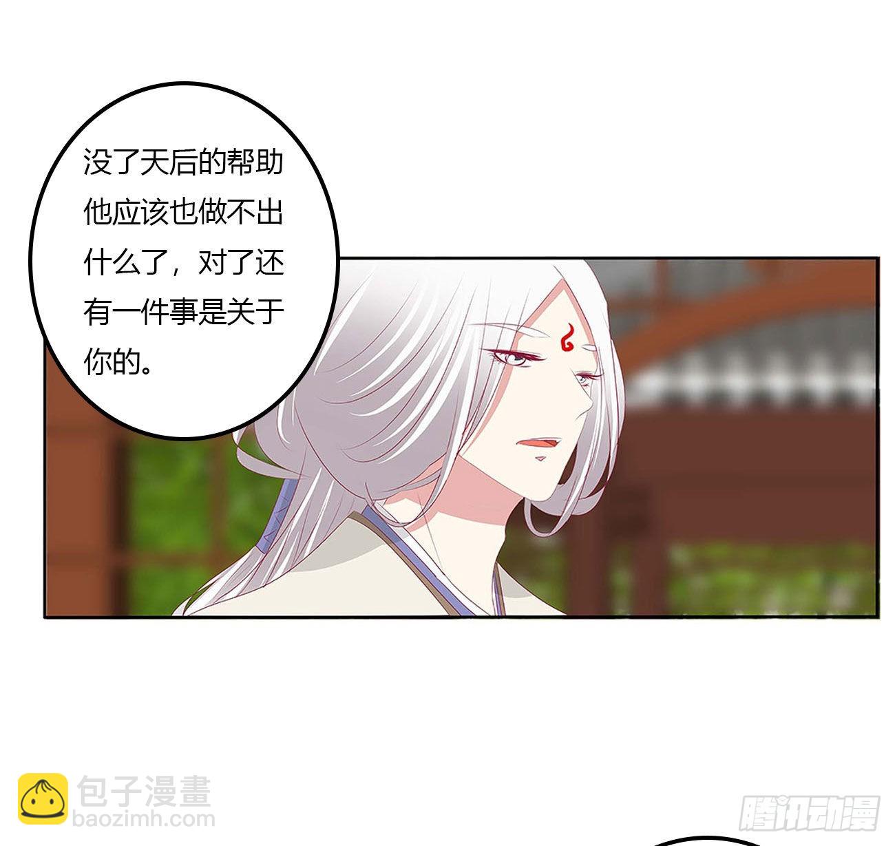 废除天后(1/2)-第533话