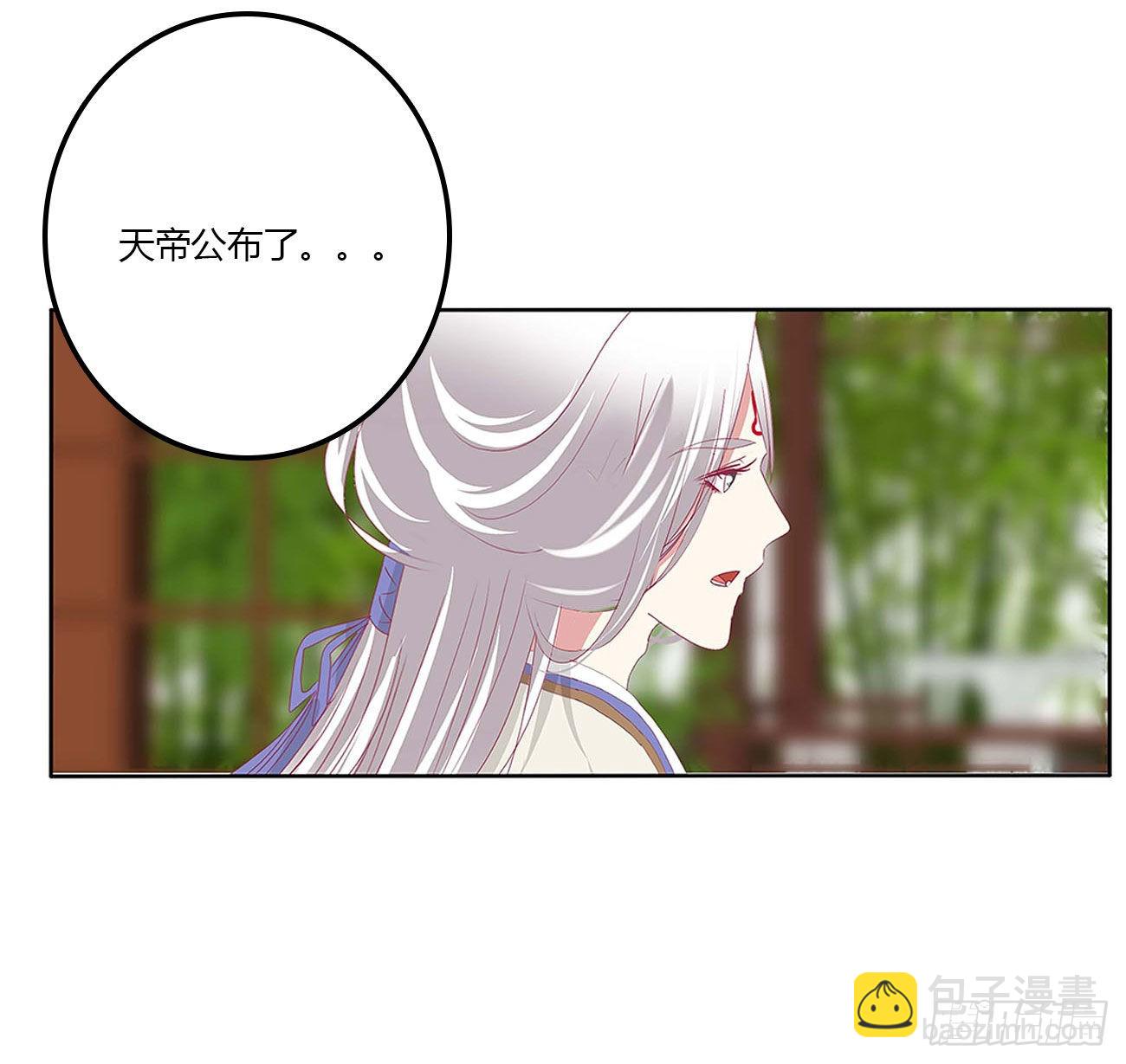 废除天后(1/2)-第533话