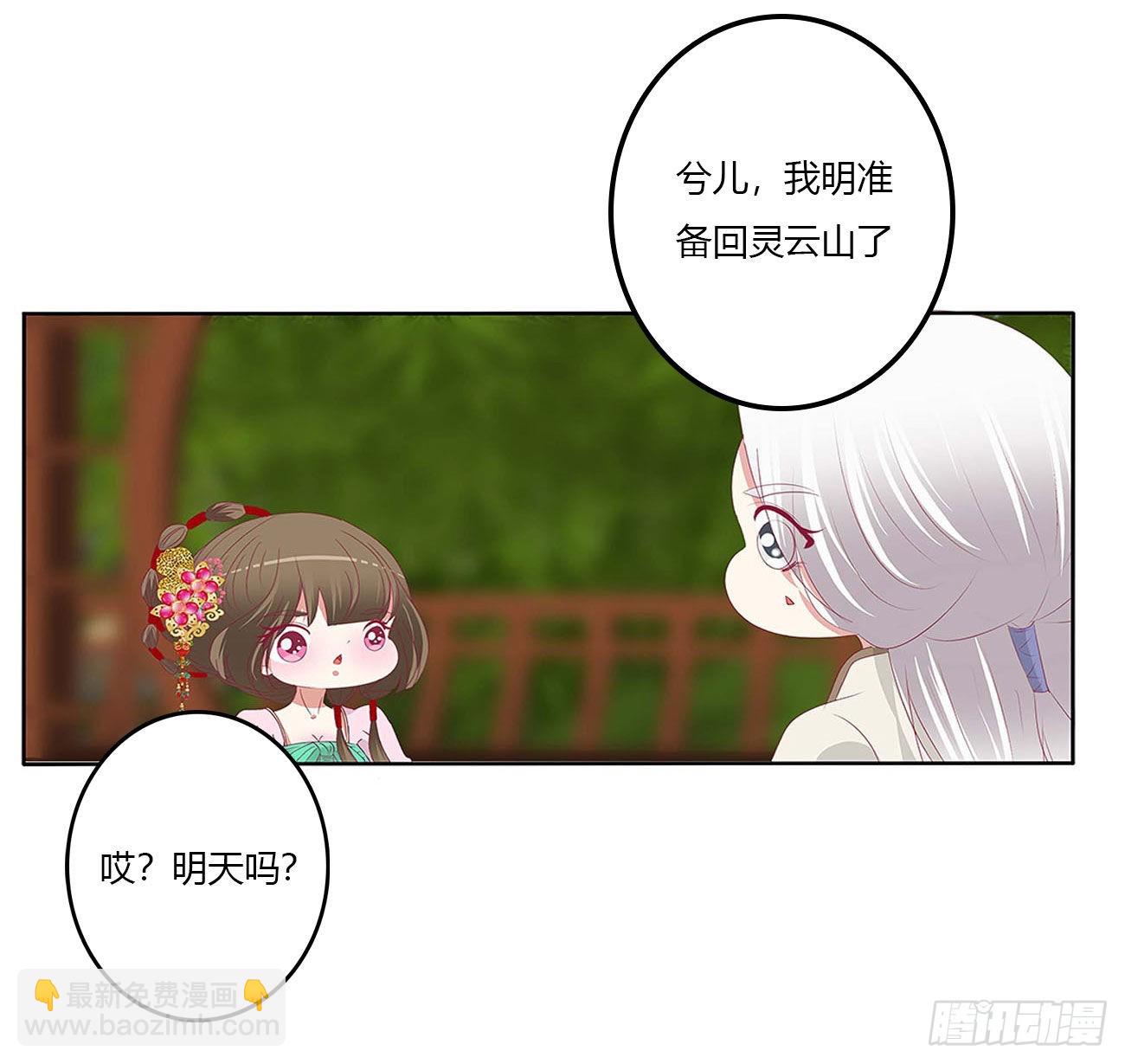 废除天后(1/2)-第533话