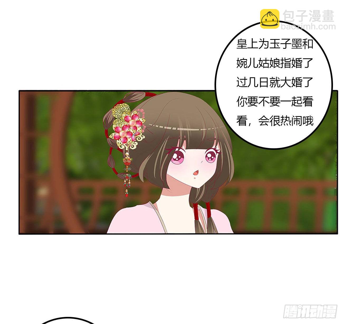 废除天后(1/2)-第533话