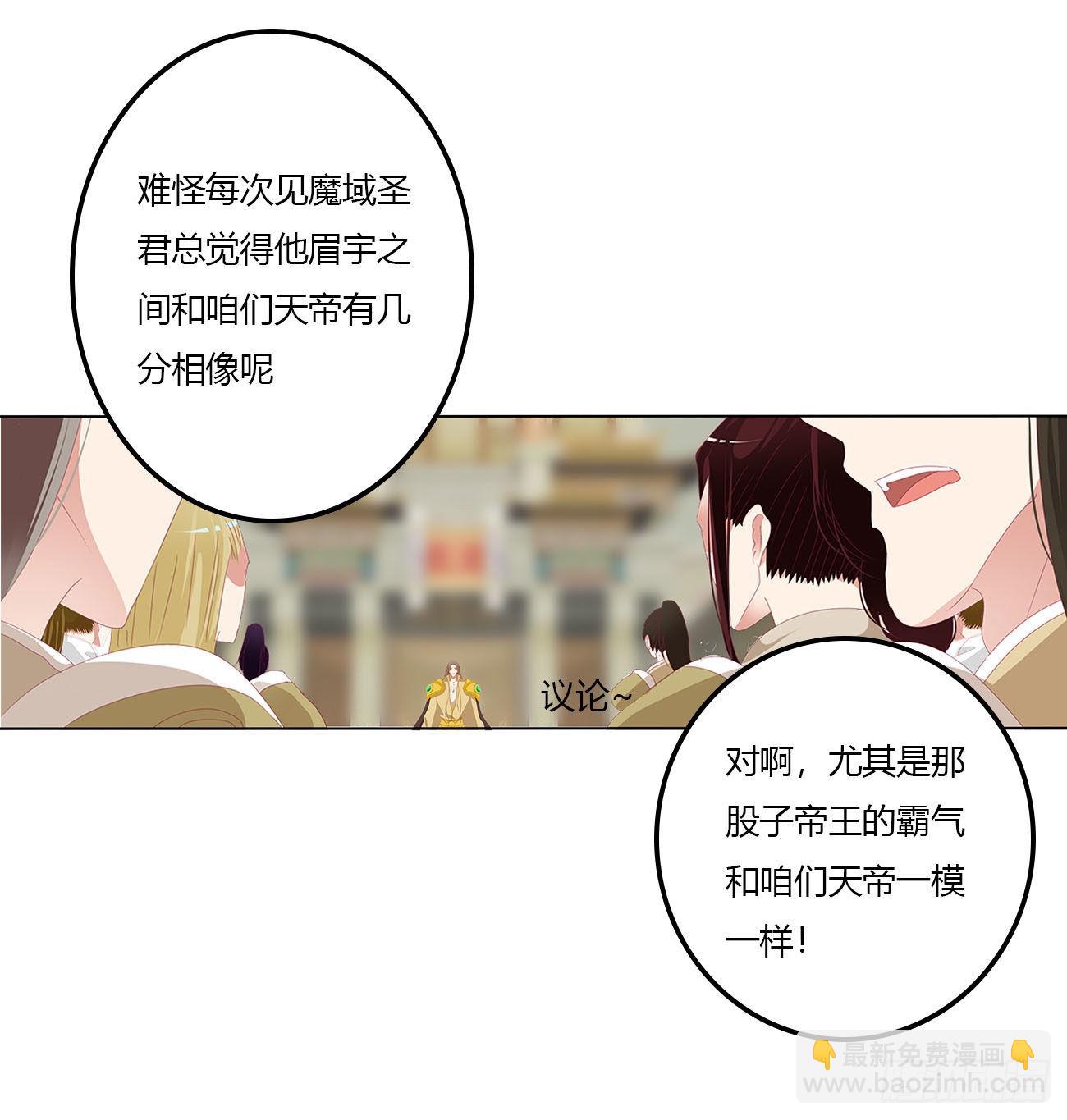 废除天后(1/2)-第533话
