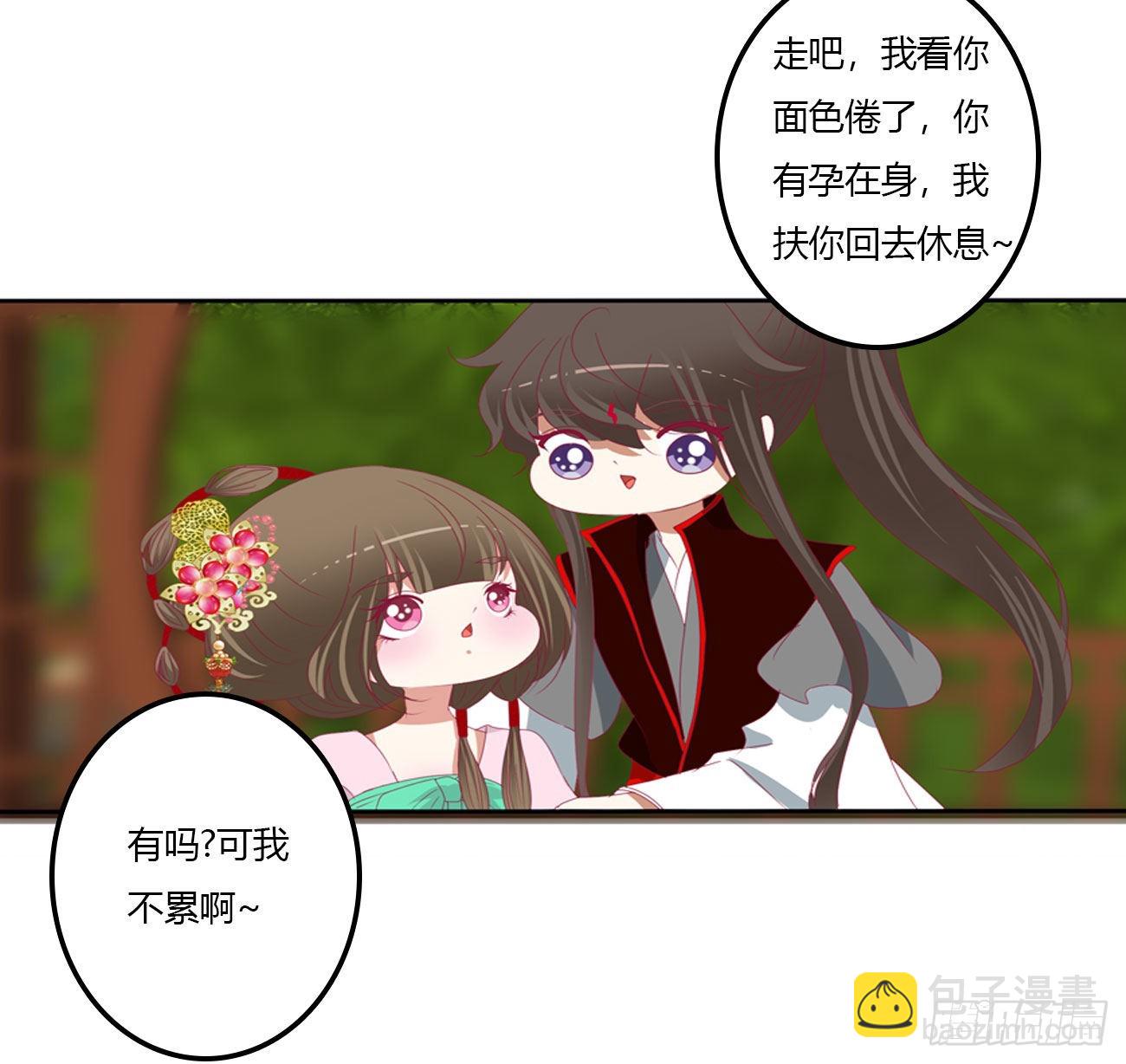 废除天后(1/2)-第533话