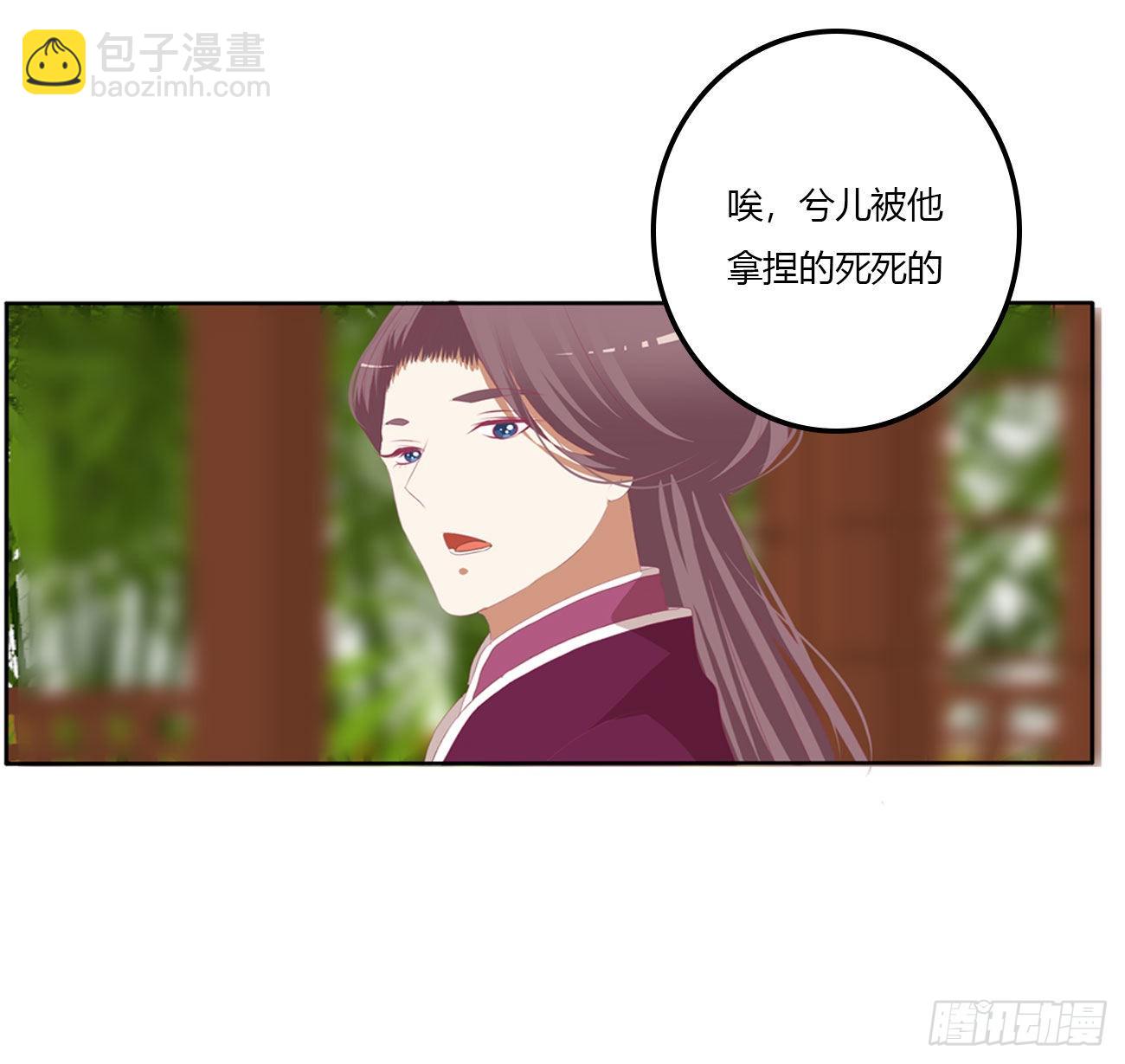 废除天后(1/2)-第533话