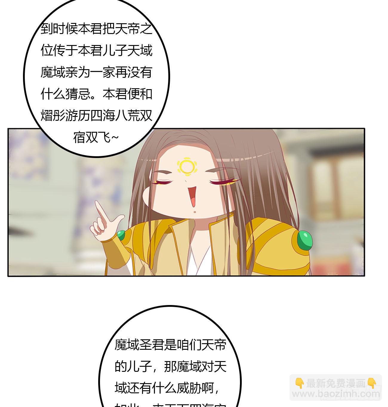 废除天后(1/2)-第533话