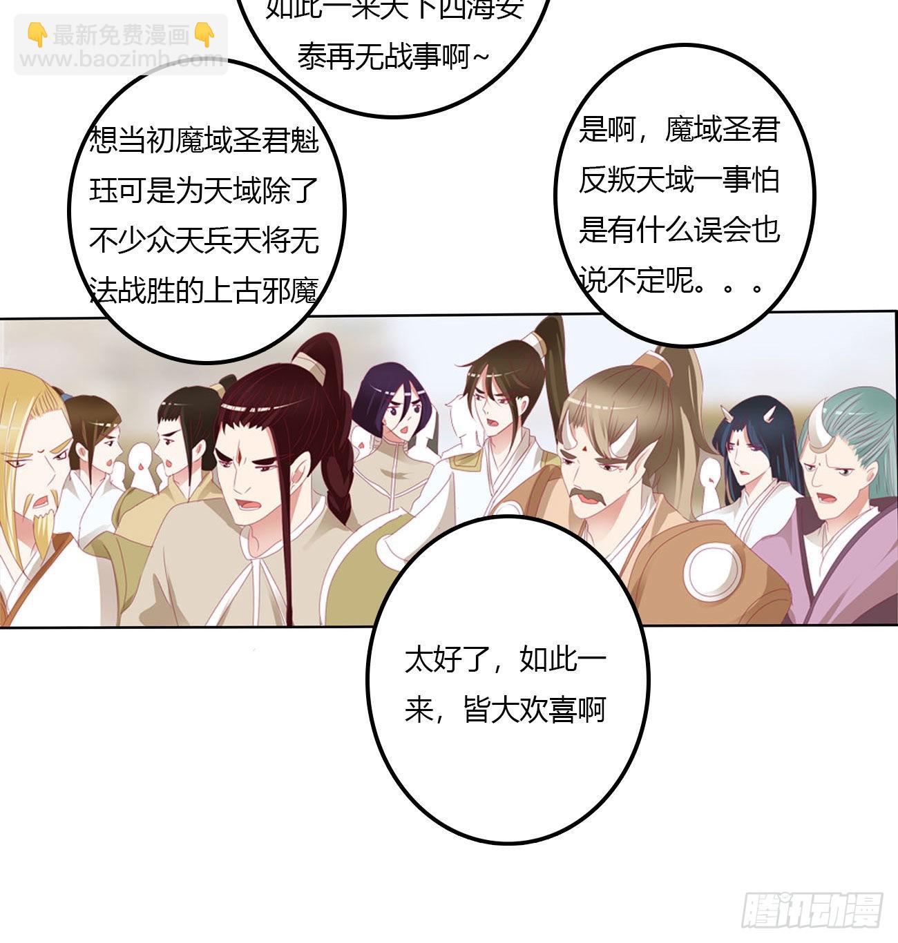 废除天后(1/2)-第533话