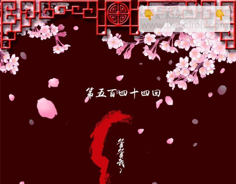 第557话 管管我~(1/2)-第551话