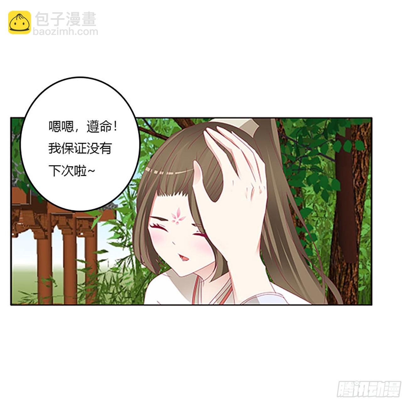 这不是梦。。。(1/2)-第535话
