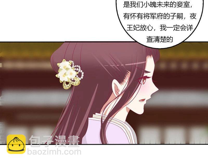 第559话 心怀鬼胎(1/3)-第553话