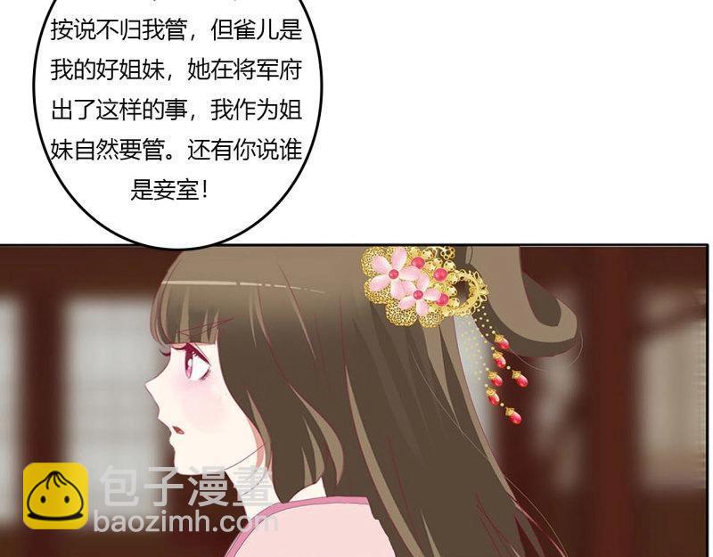第559话 心怀鬼胎(1/3)-第553话