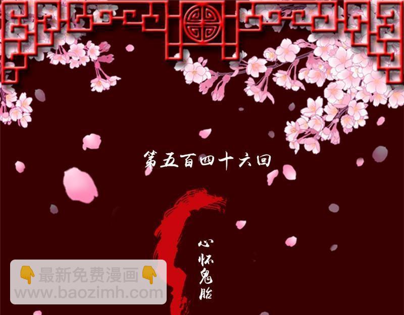 第559话 心怀鬼胎(1/3)-第553话