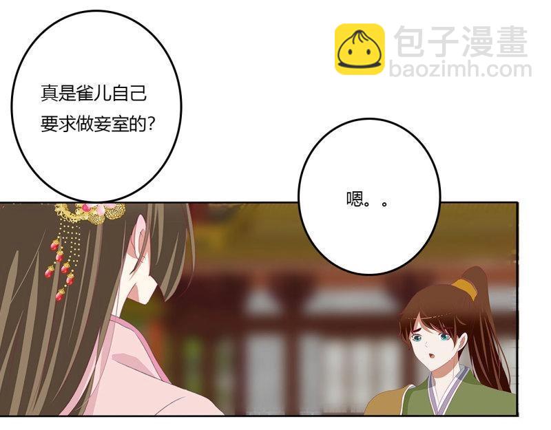 第559话 心怀鬼胎(1/3)-第553话