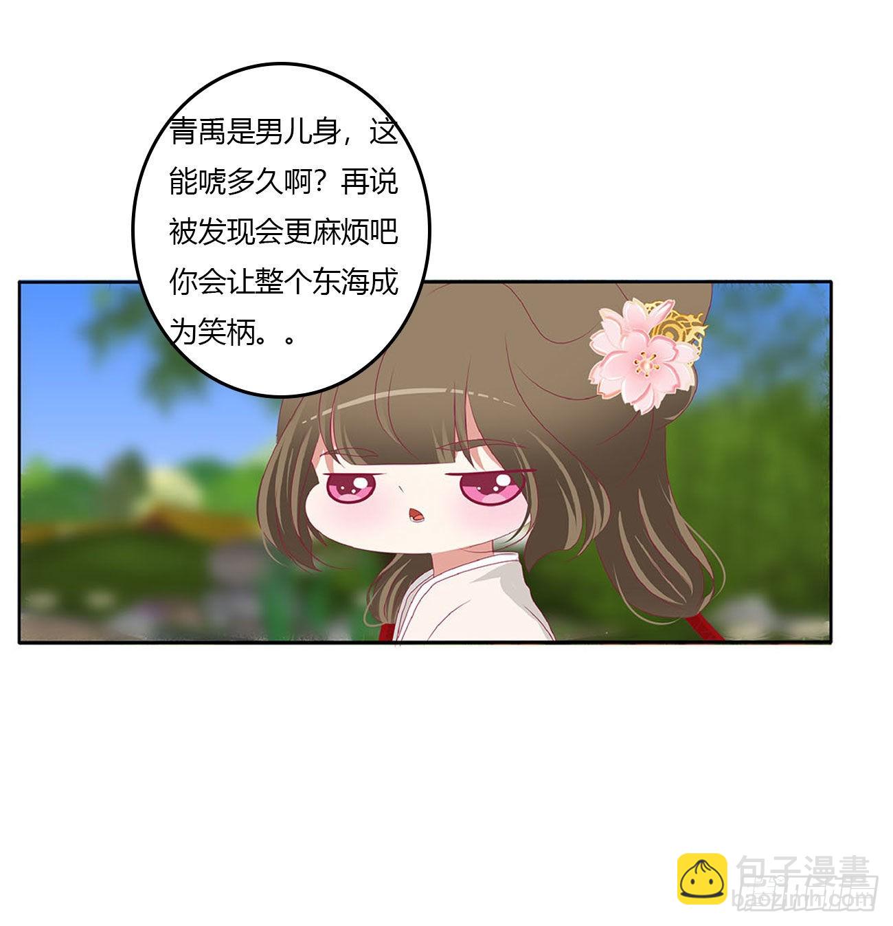 王爷打人(1/2)-第537话