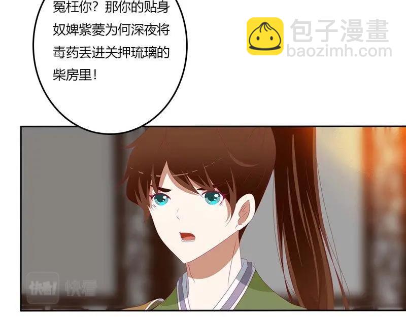 第561话 审判毒妇(1/2)-第555话