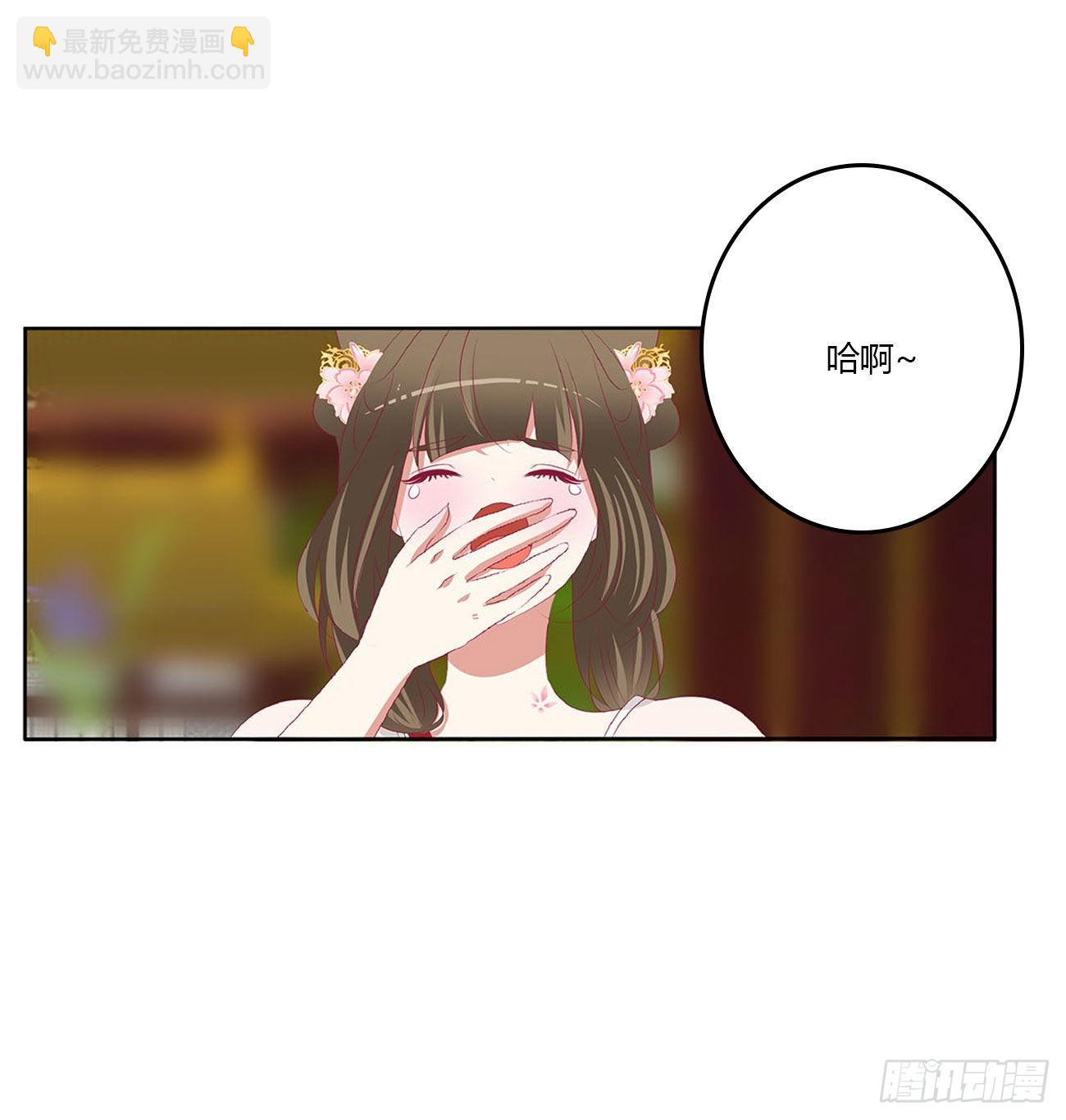不信你摸-第539话