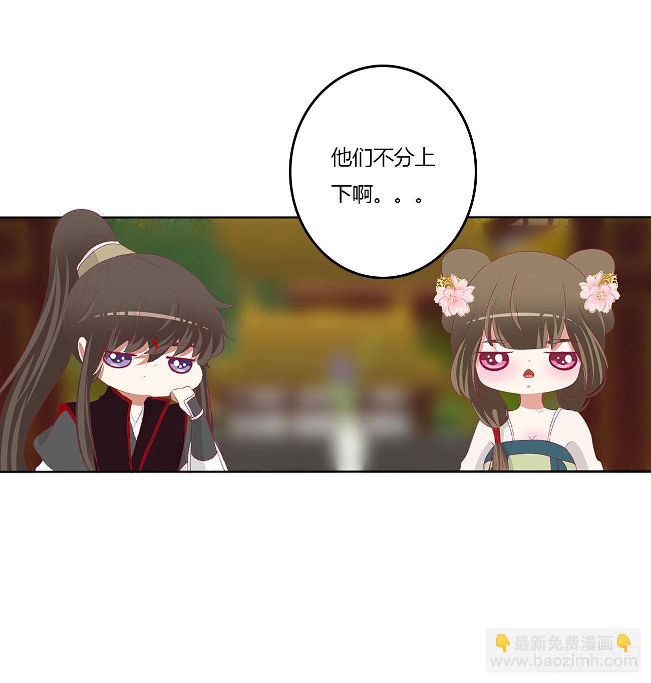 不信你摸-第539话
