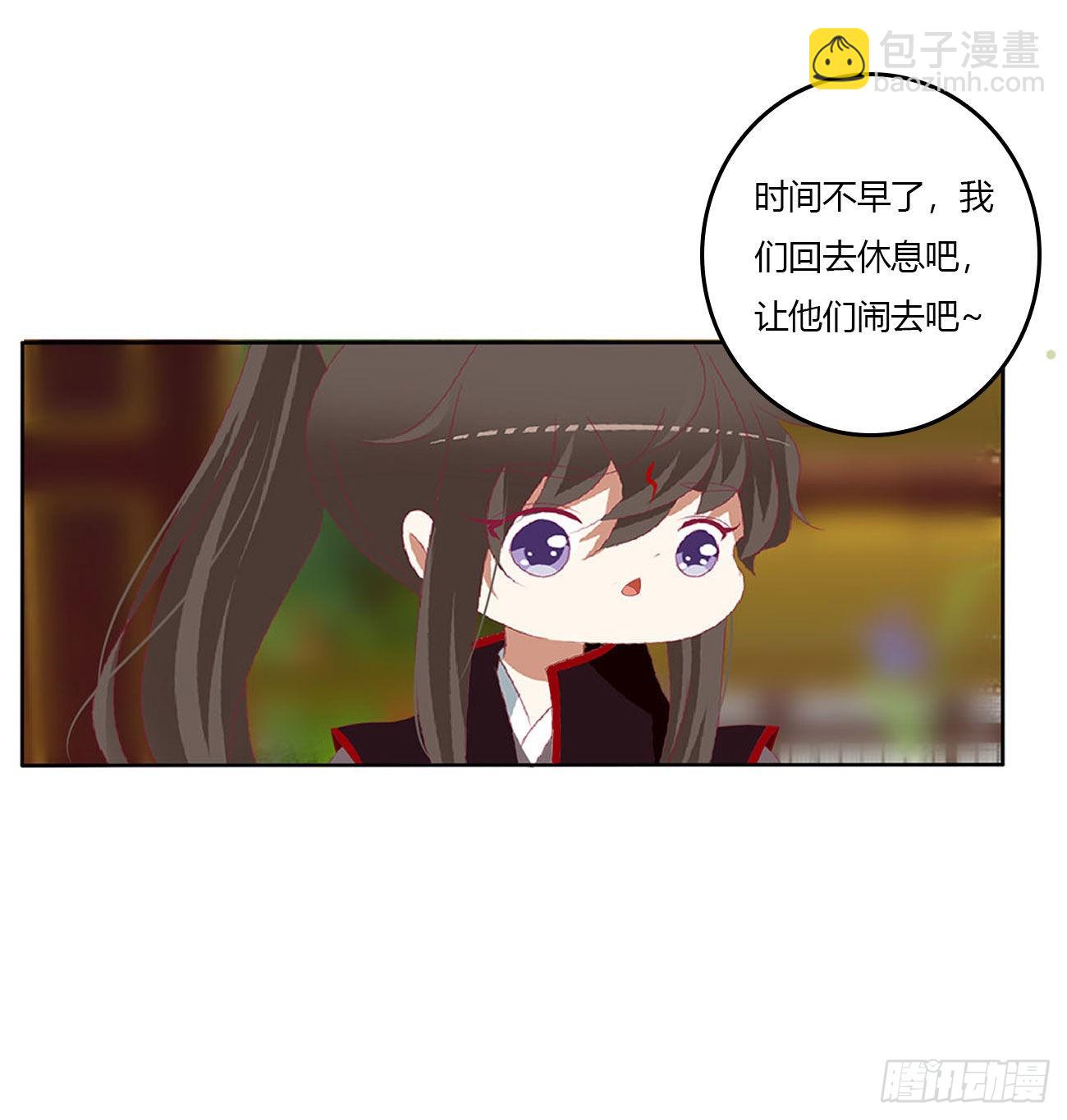 不信你摸-第539话