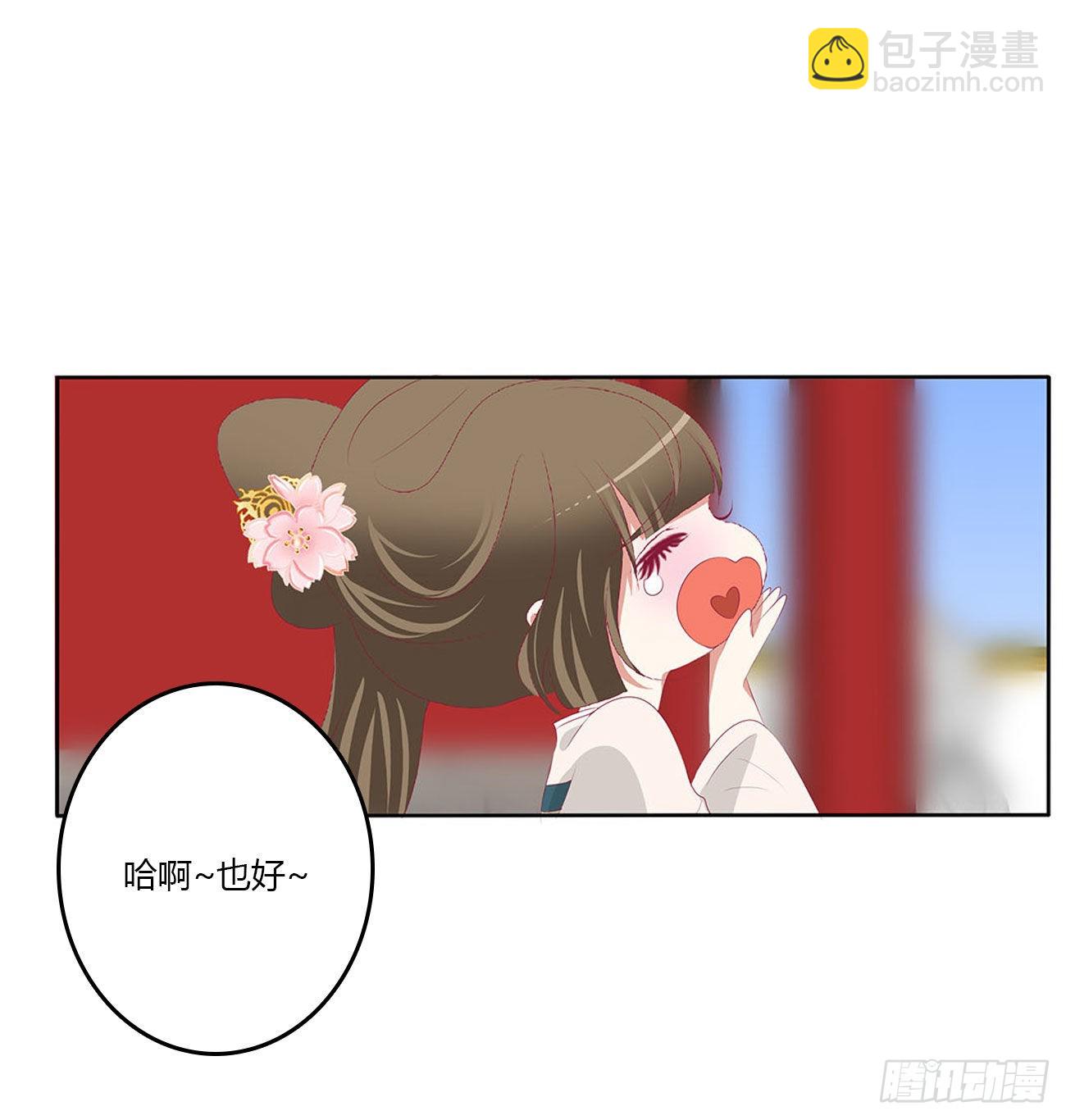 不信你摸-第539话
