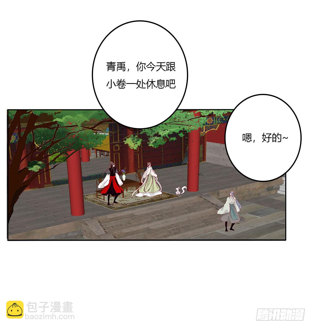 不信你摸-第539话