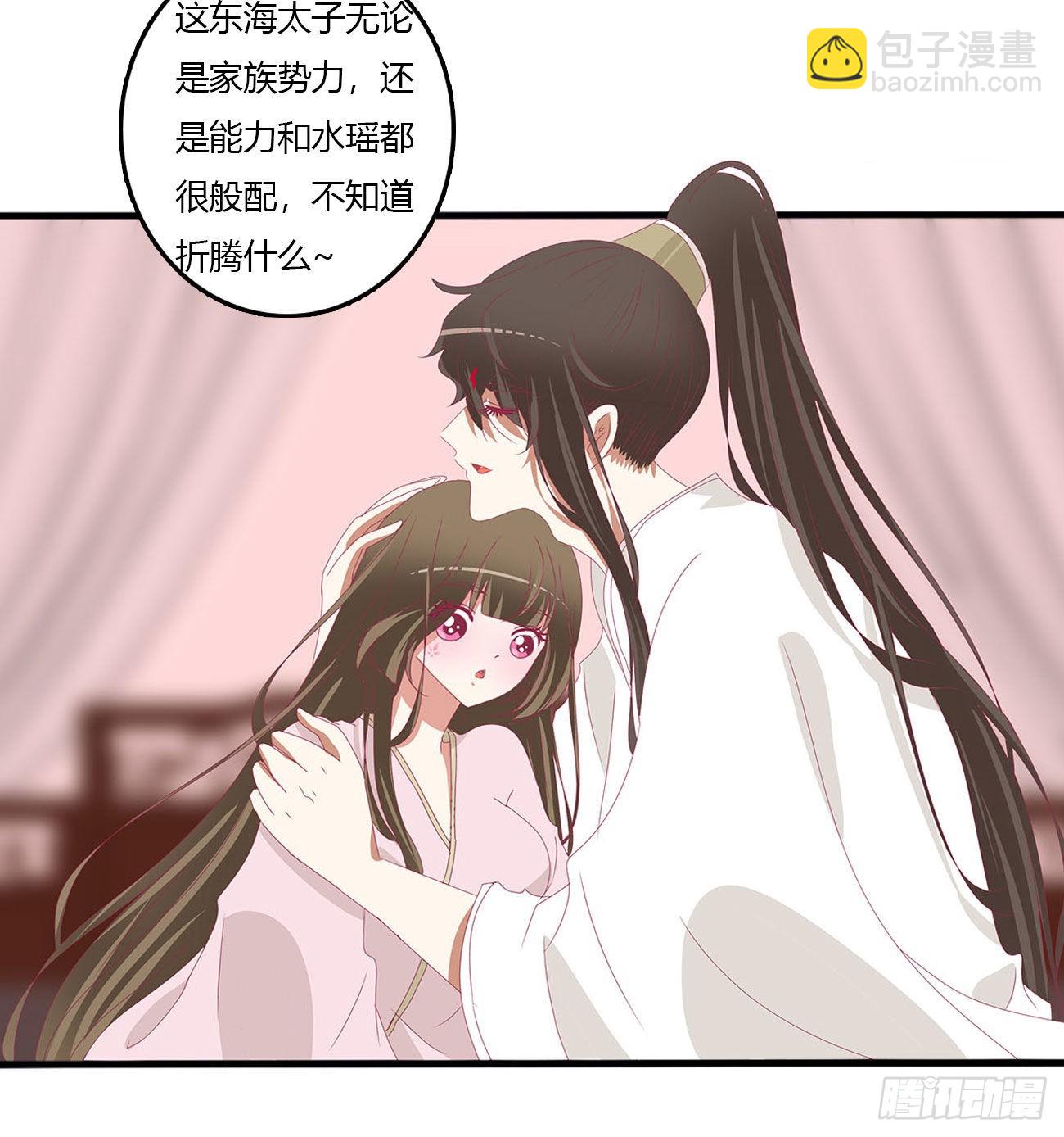 不信你摸-第539话