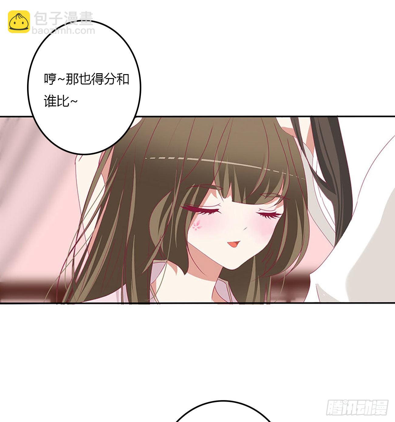 不信你摸-第539话