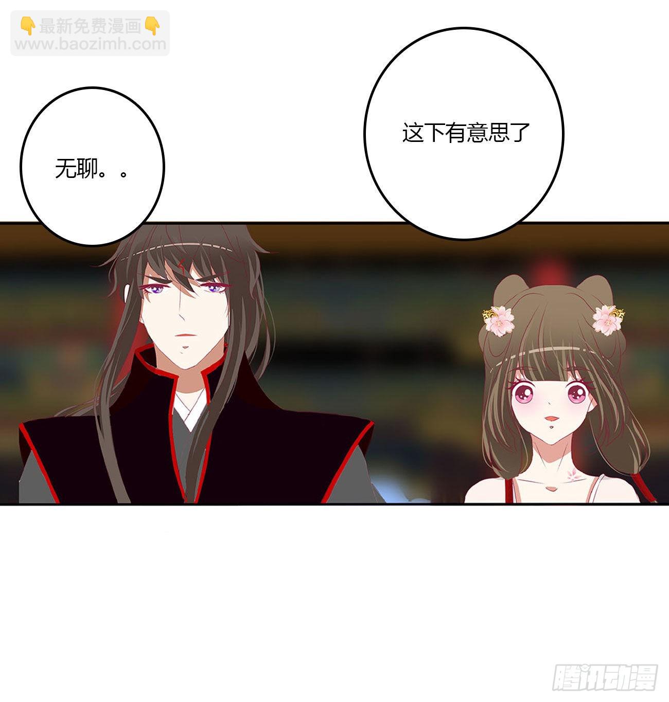 不信你摸-第539话