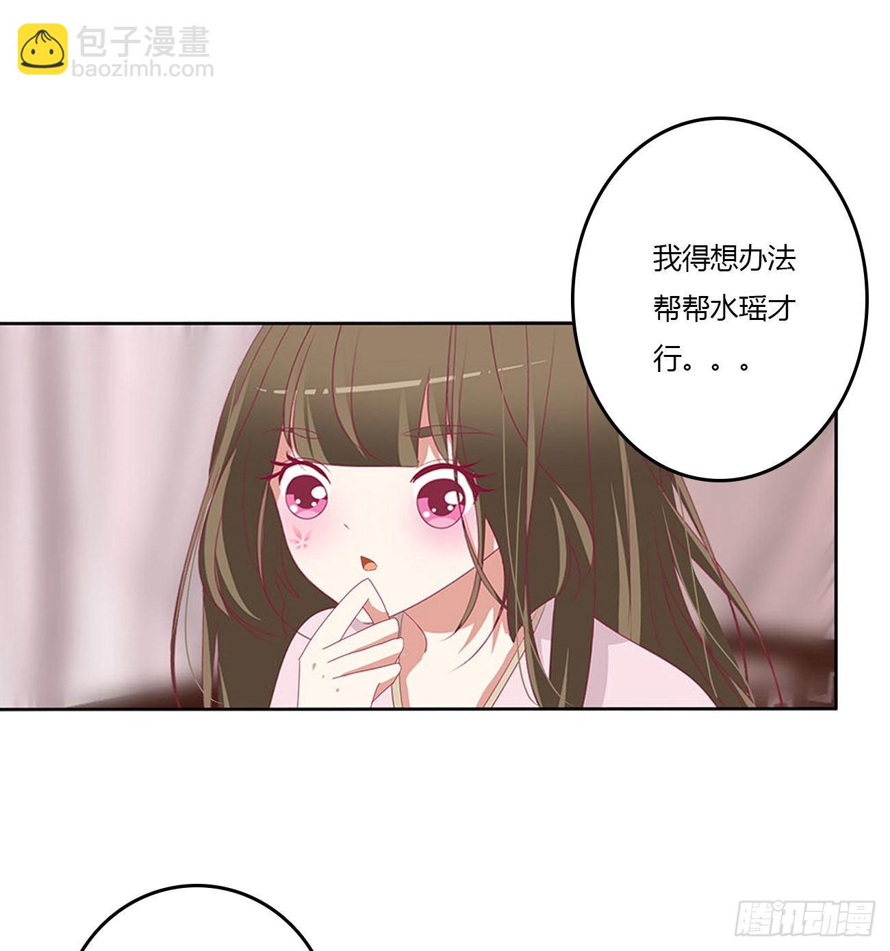不信你摸-第539话
