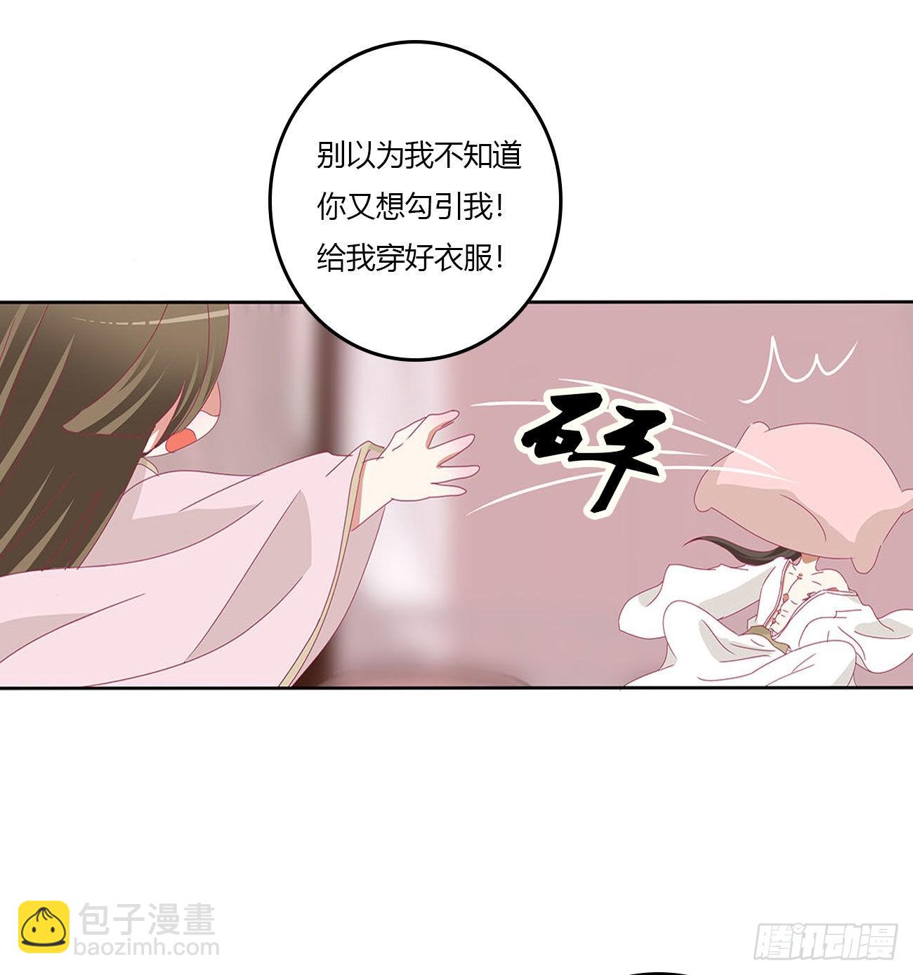不信你摸-第539话