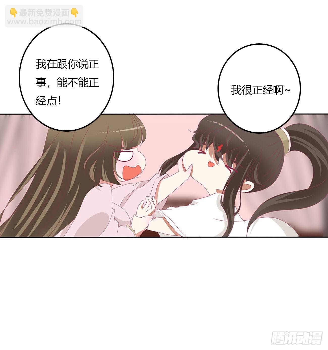 不信你摸-第539话