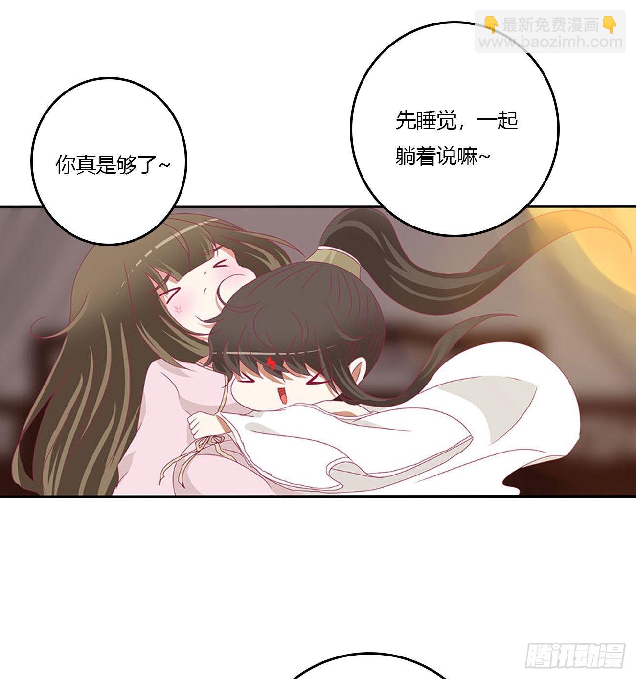 不信你摸-第539话