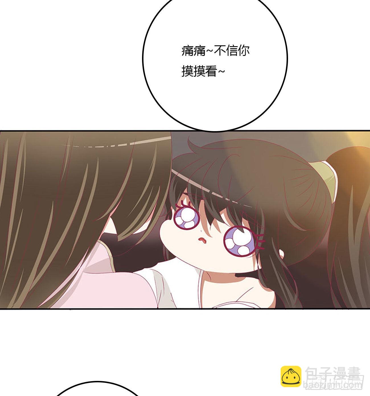 不信你摸-第539话