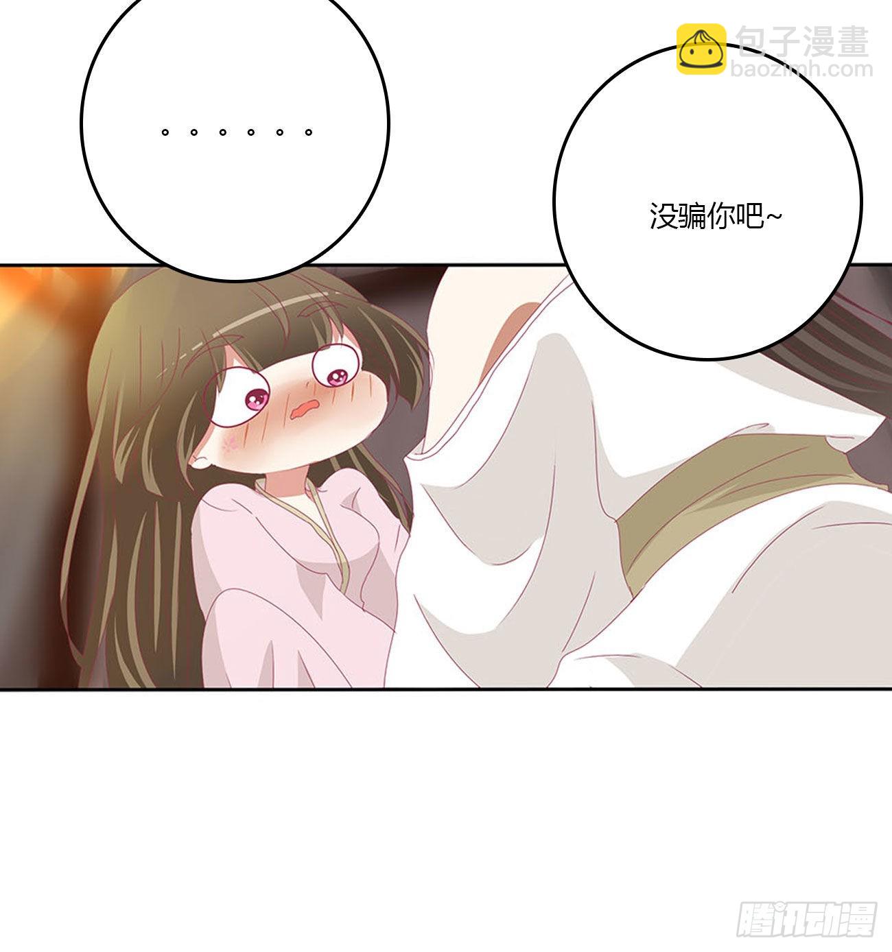 不信你摸-第539话