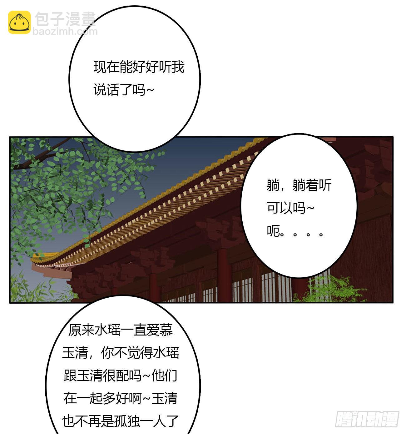 不信你摸-第539话