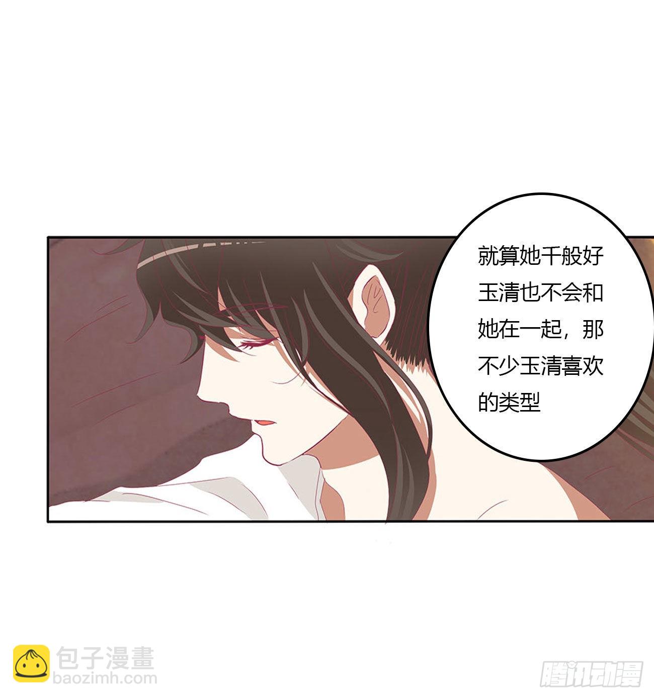 不信你摸-第539话