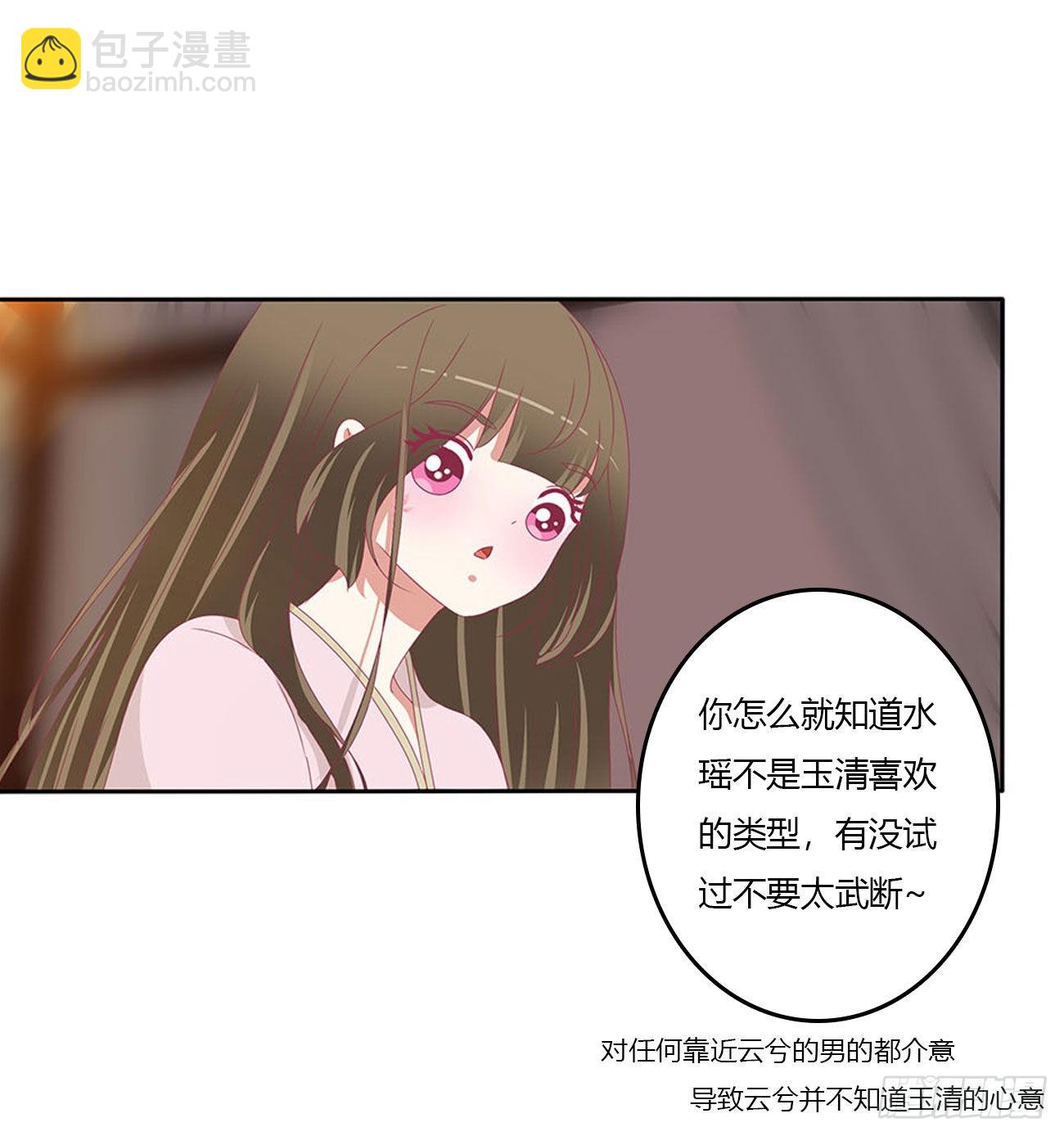 不信你摸-第539话