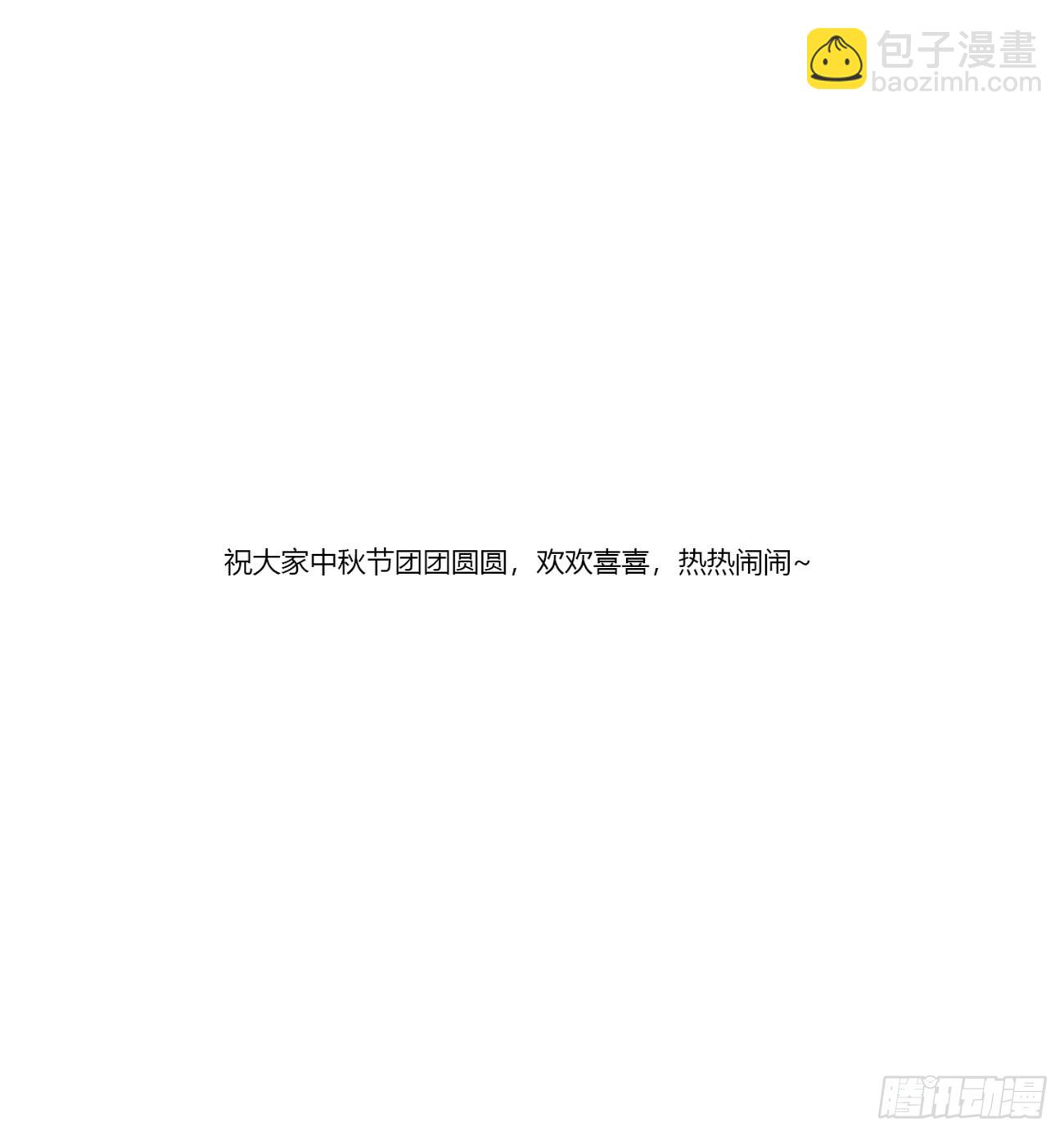 不信你摸-第539话