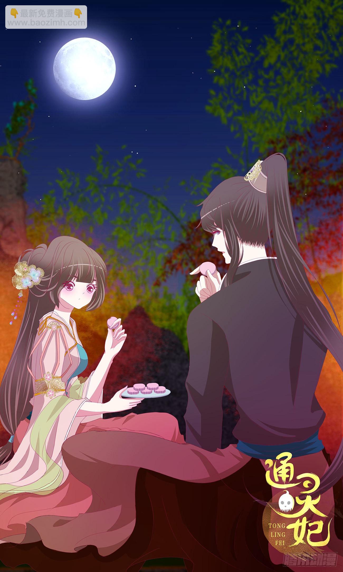不信你摸-第539话