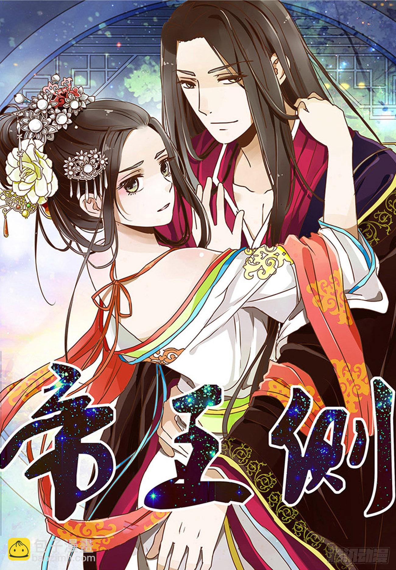 不信你摸-第539话