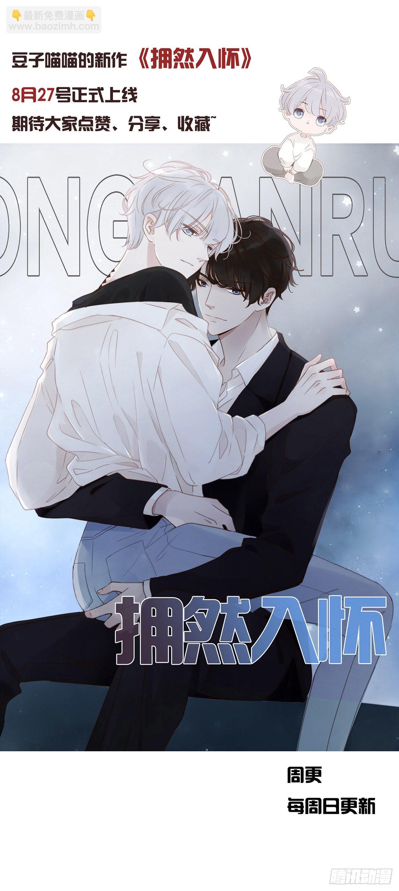不信你摸-第539话