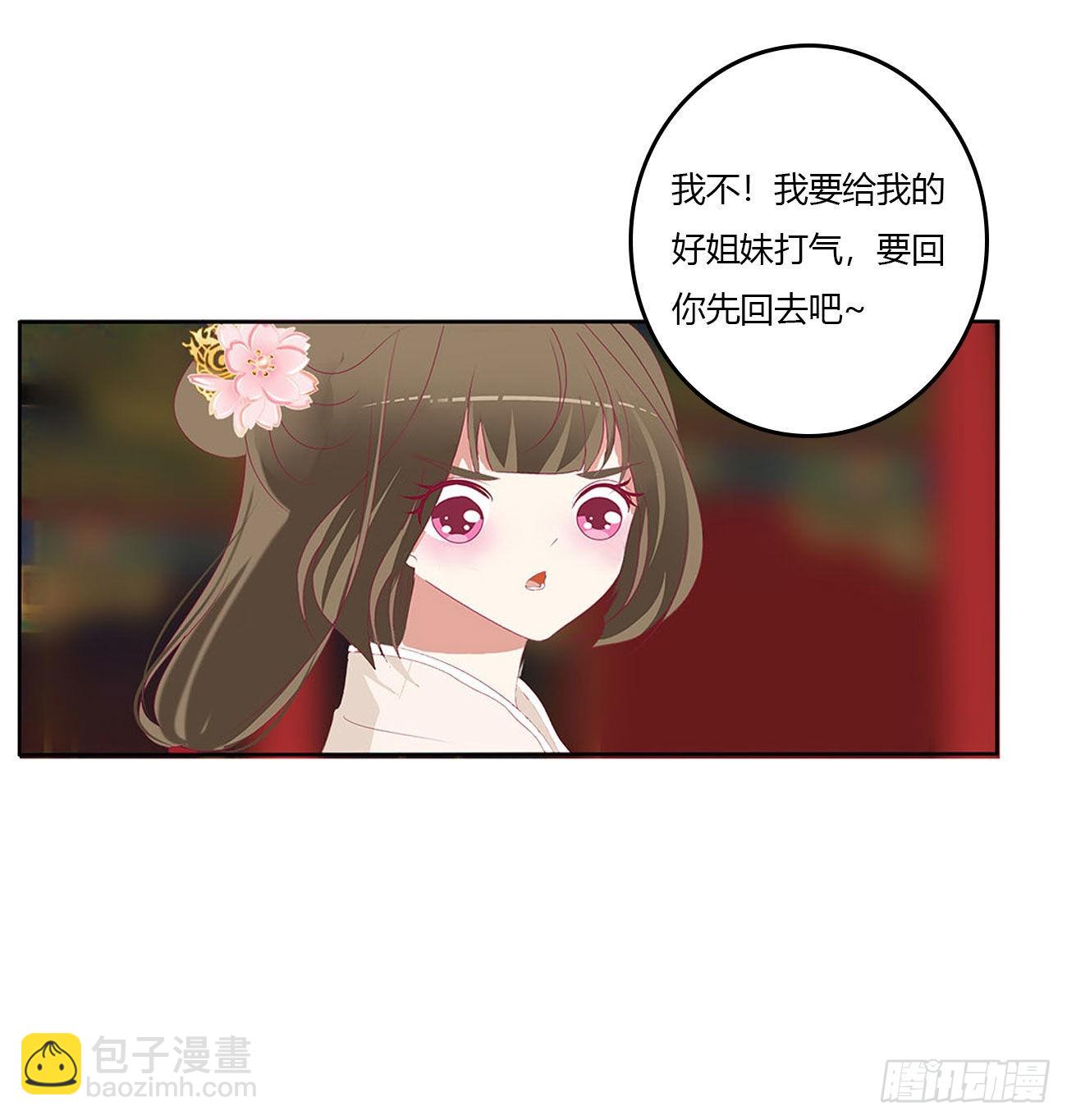 不信你摸-第539话