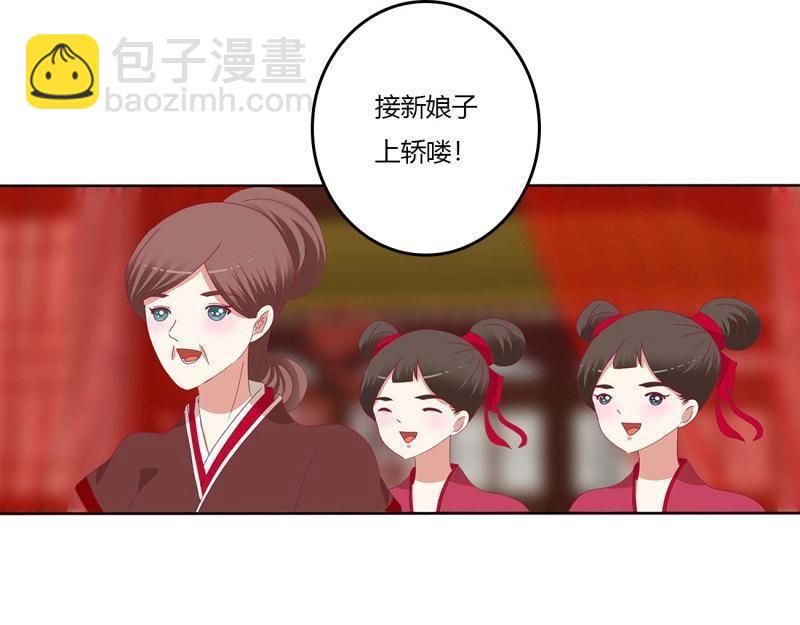第563话 玉婉大婚(1/2)-第557话
