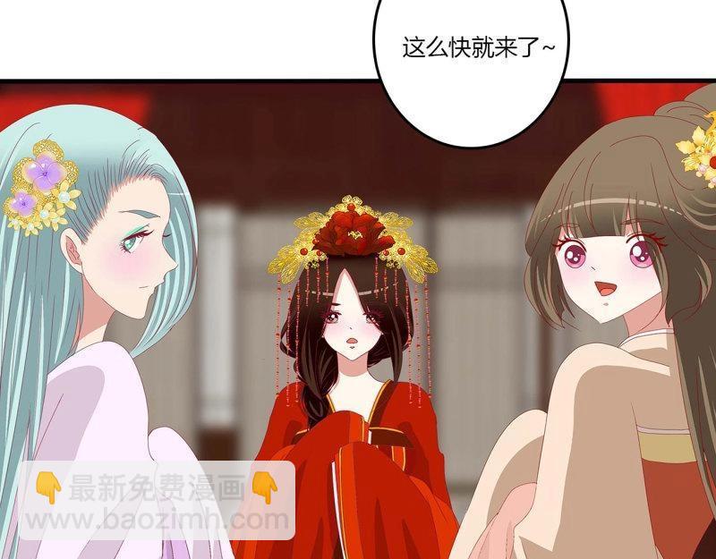 第563话 玉婉大婚(1/2)-第557话