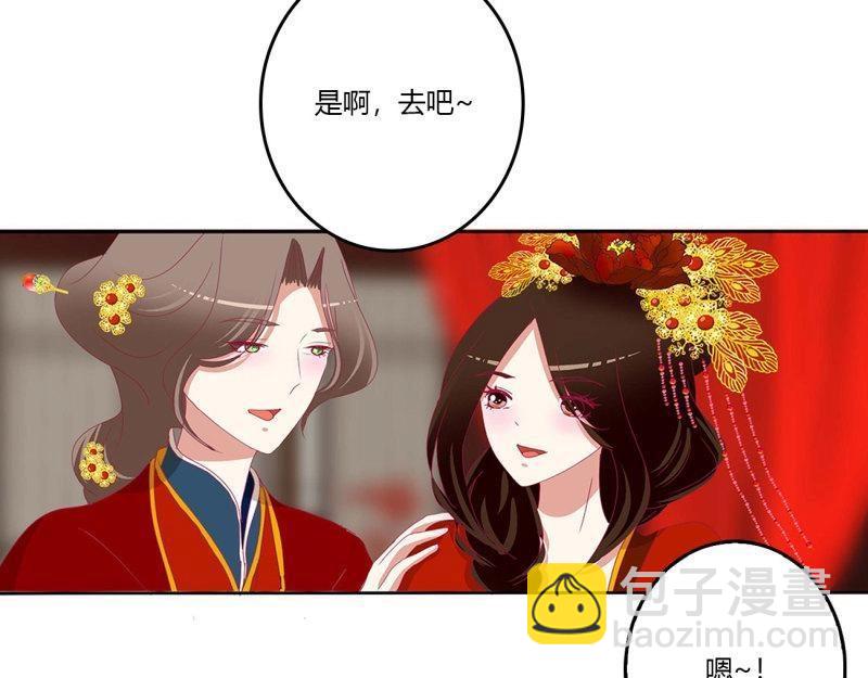 第563话 玉婉大婚(1/2)-第557话